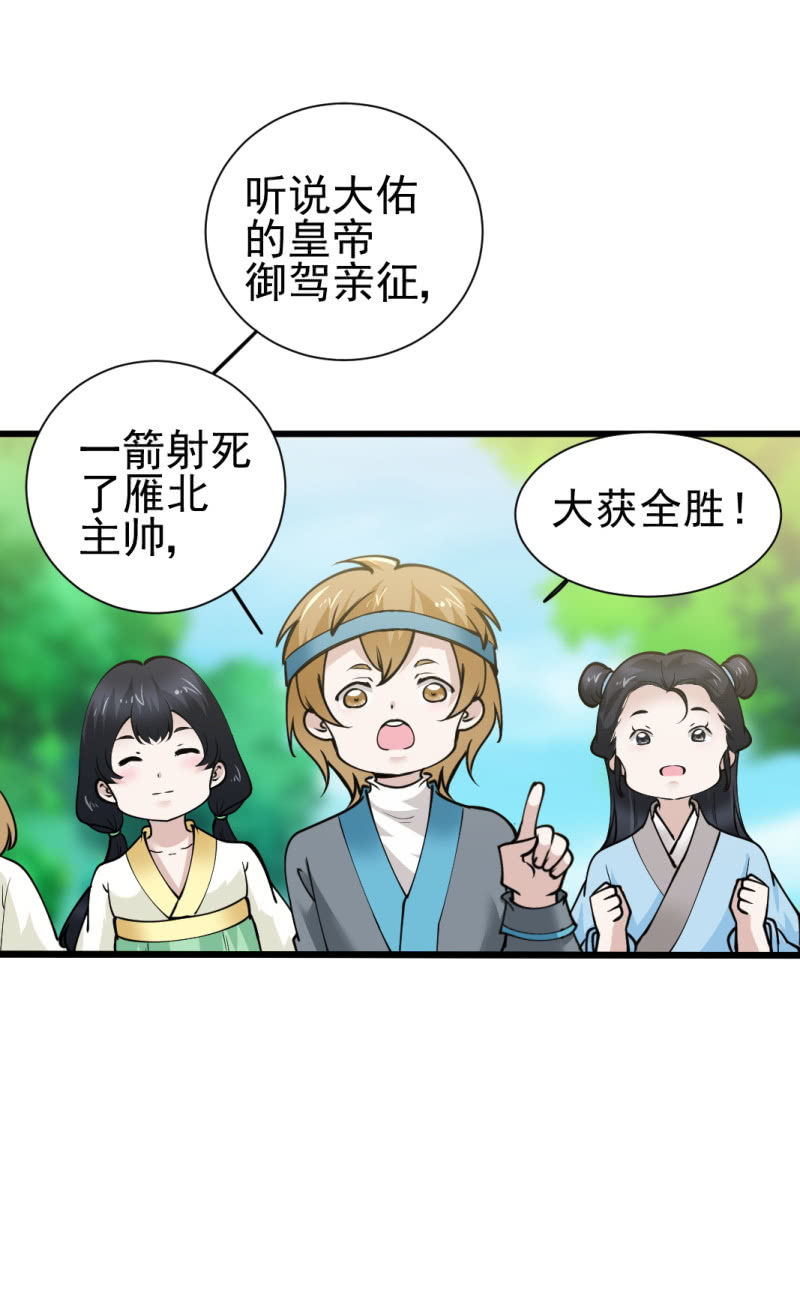 第七十八章26