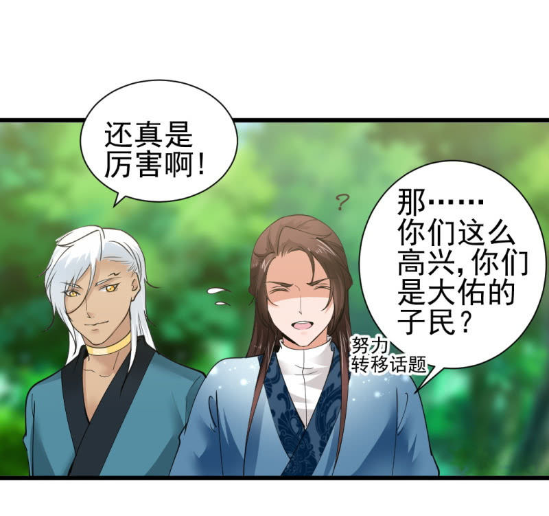 第七十八章29