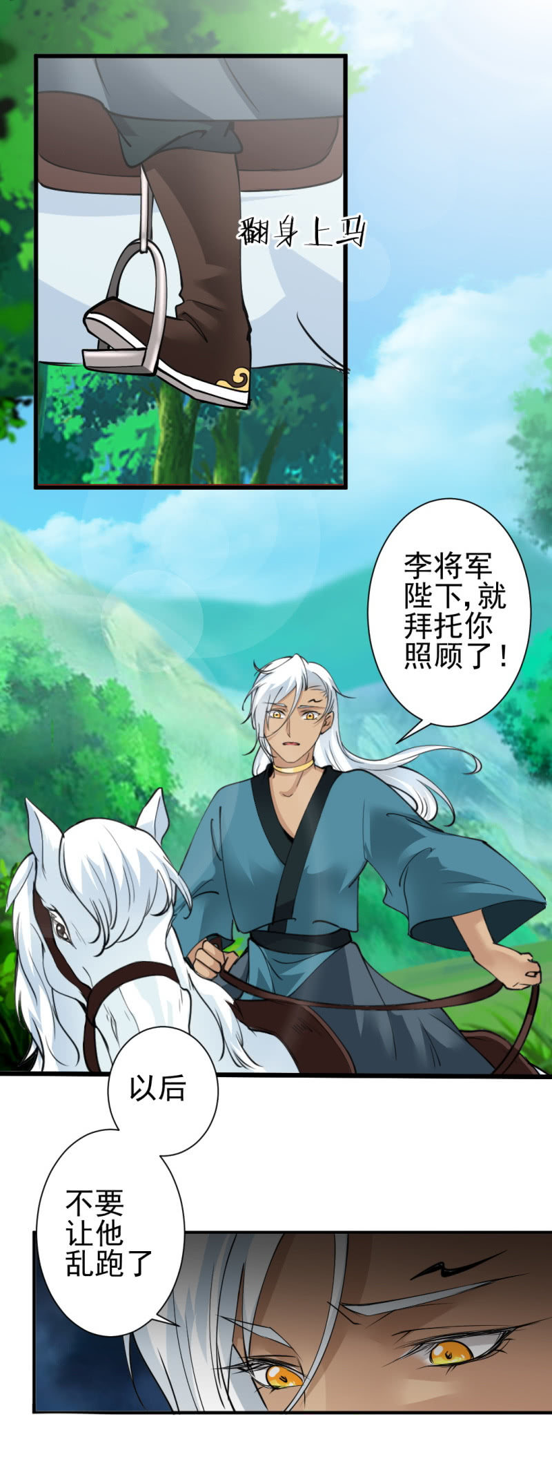 第八十章2