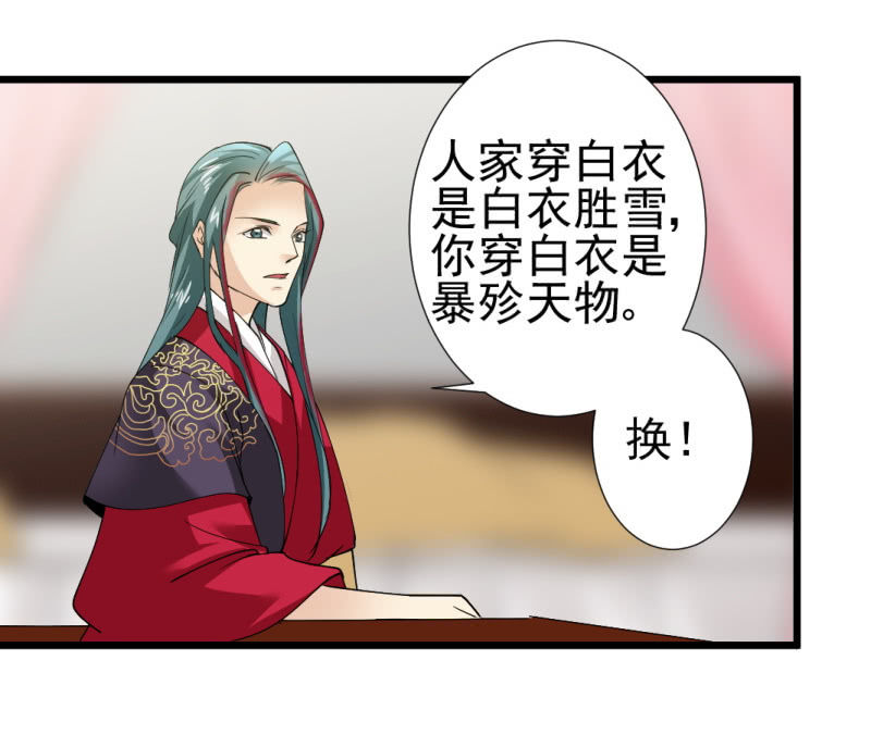 第一百零一章30