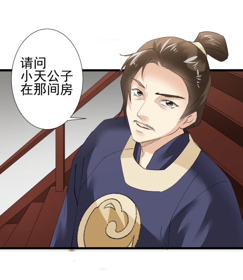 第一百零三章27