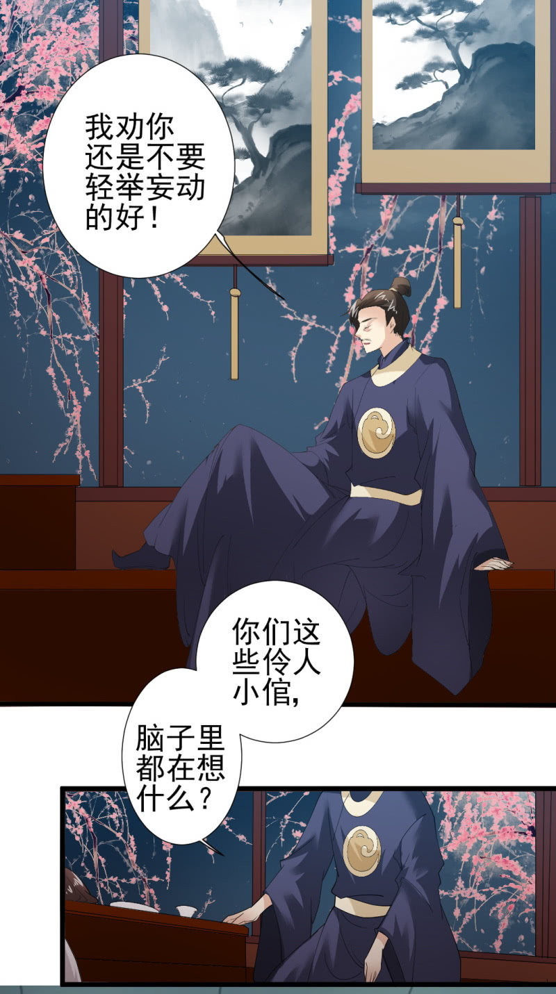 第一百零五章19