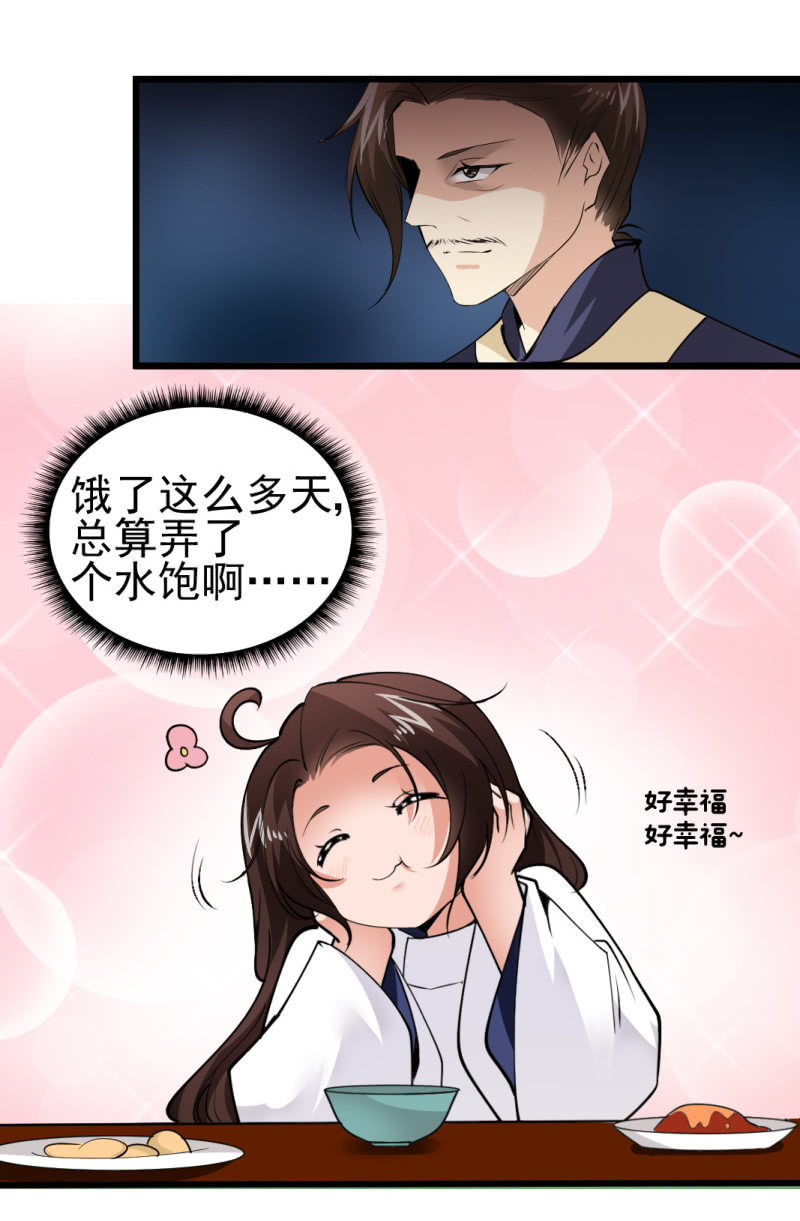 第一百零五章3
