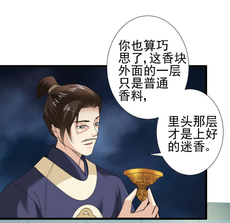 第一百零五章30