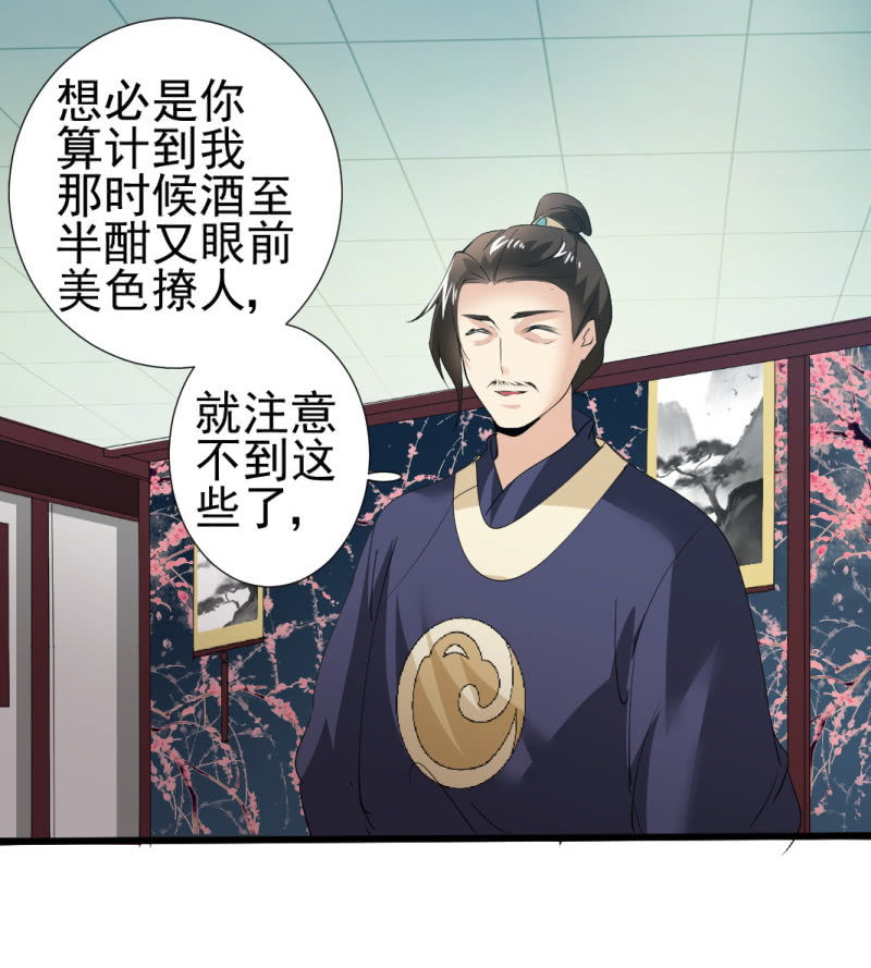 第一百零五章31