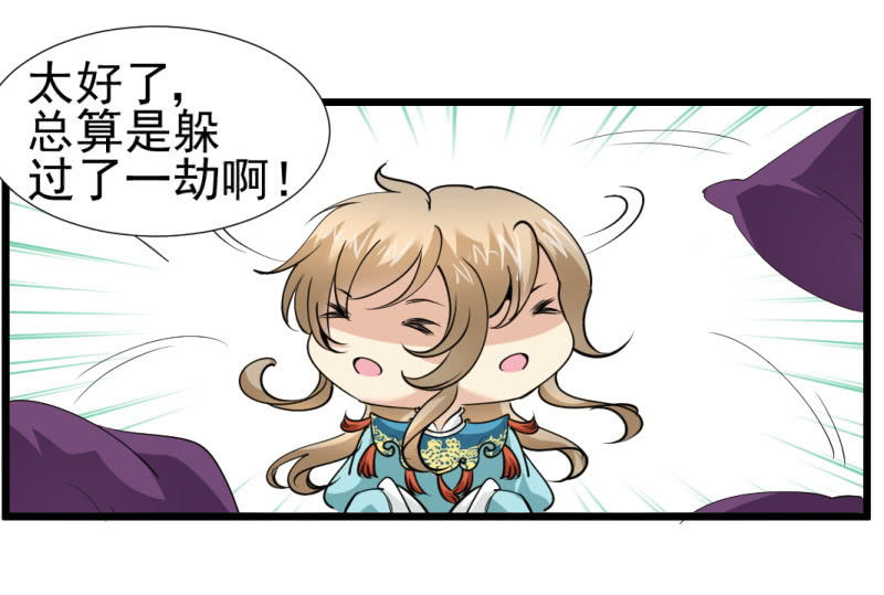 第一百一十二章22