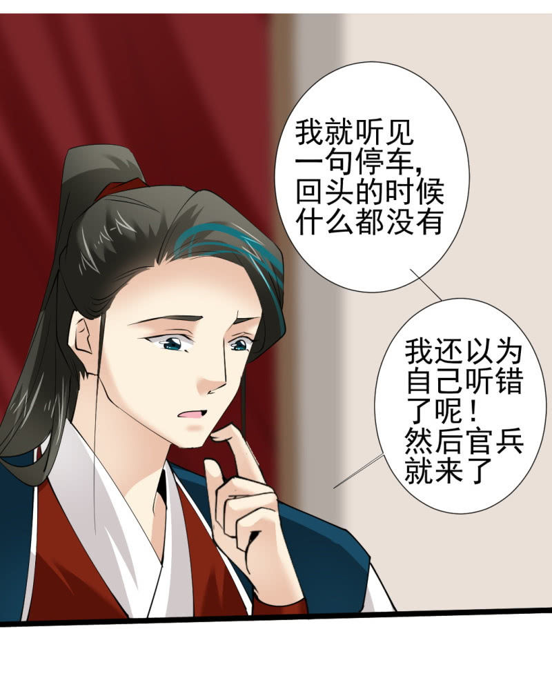 第一百一十二章26