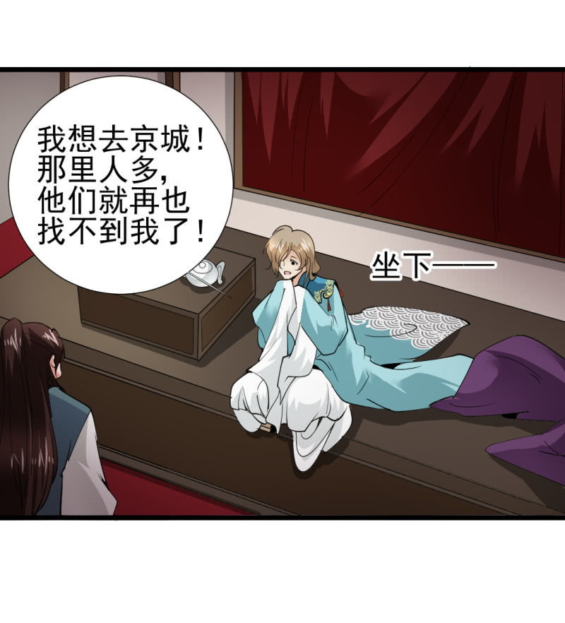 第一百一十二章34