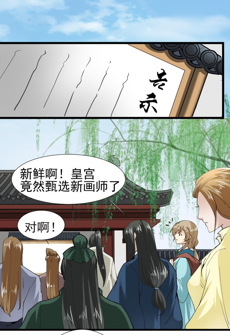 第一百一十五章18