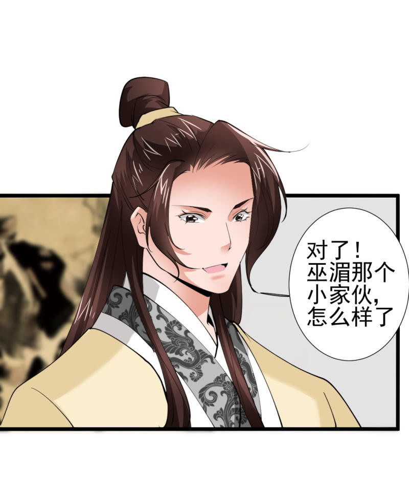 第一百一十五章29