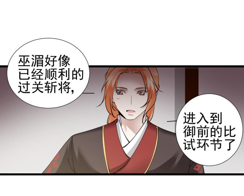第一百一十五章30