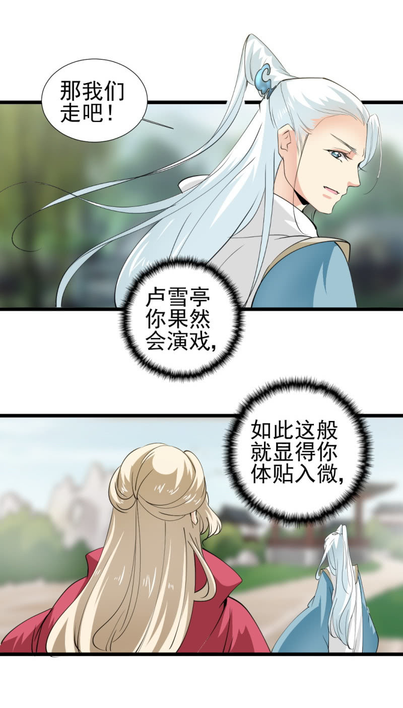 第一百一十八章3