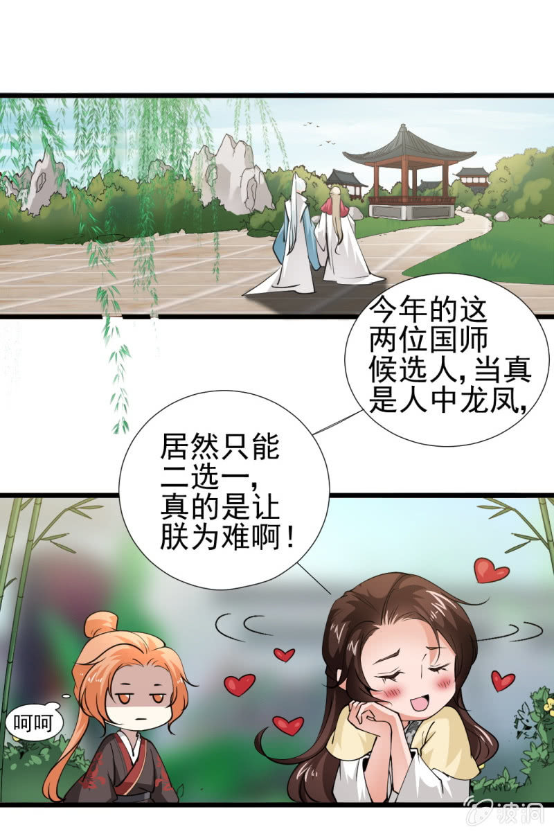 第一百一十八章8