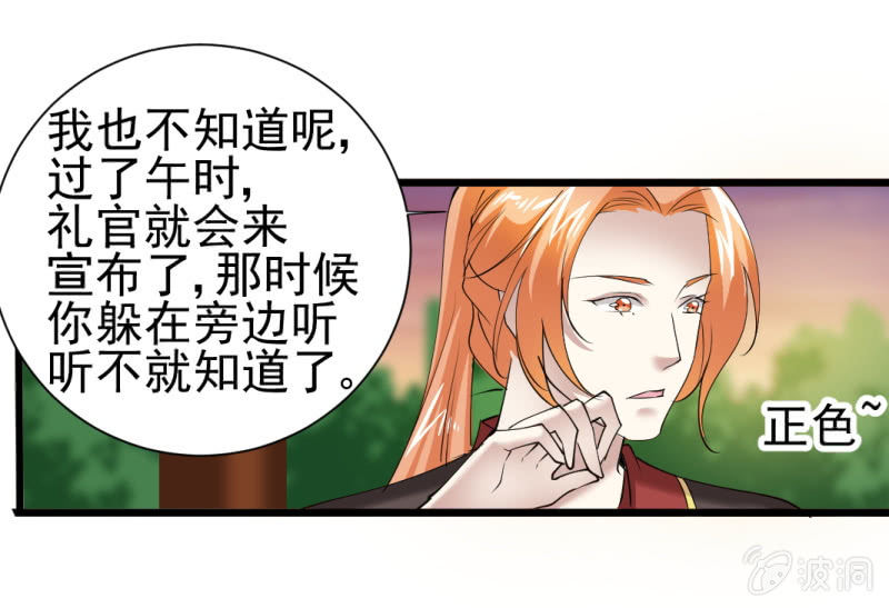 第一百三十二章24
