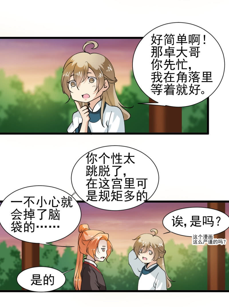 第一百三十二章25