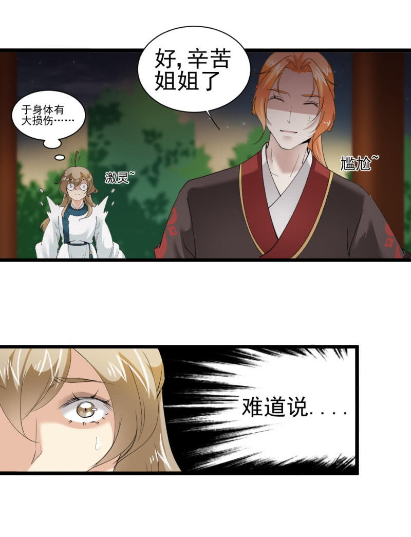 第一百三十二章34