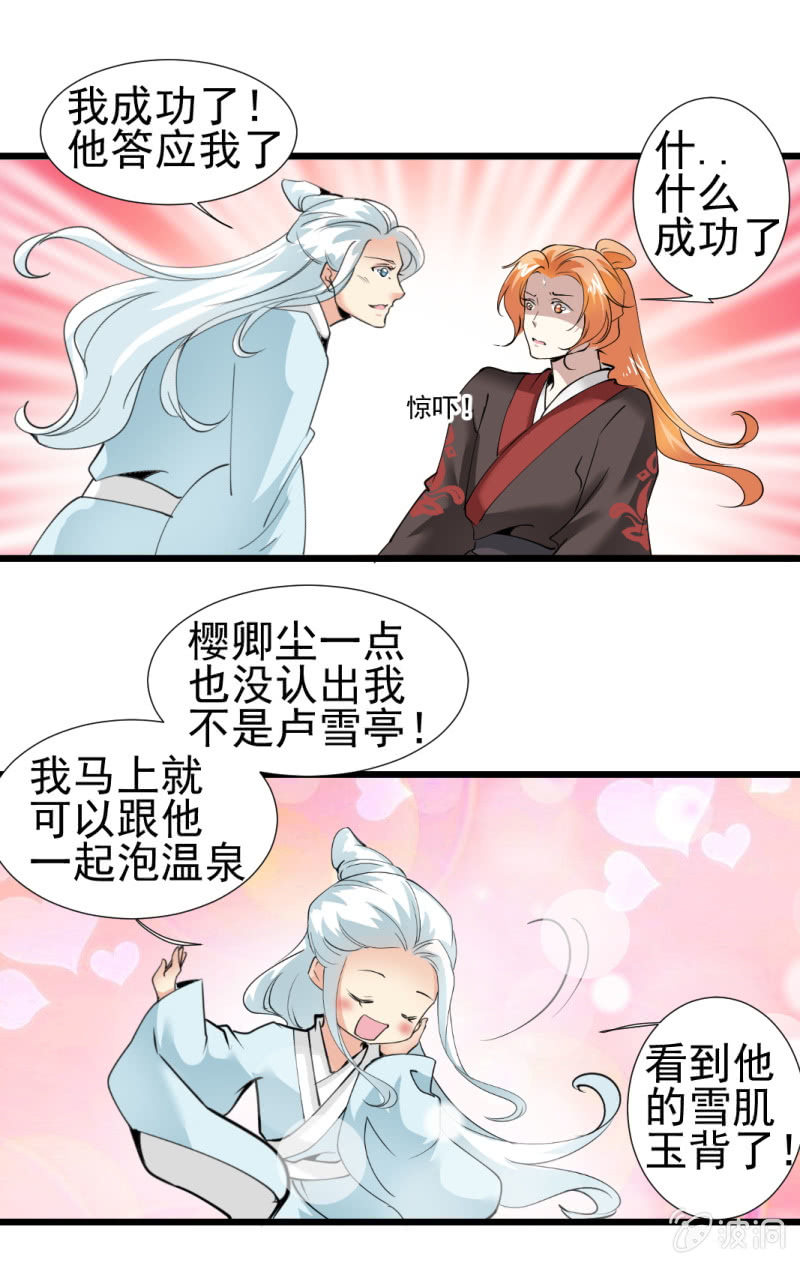 第一百三十二章8