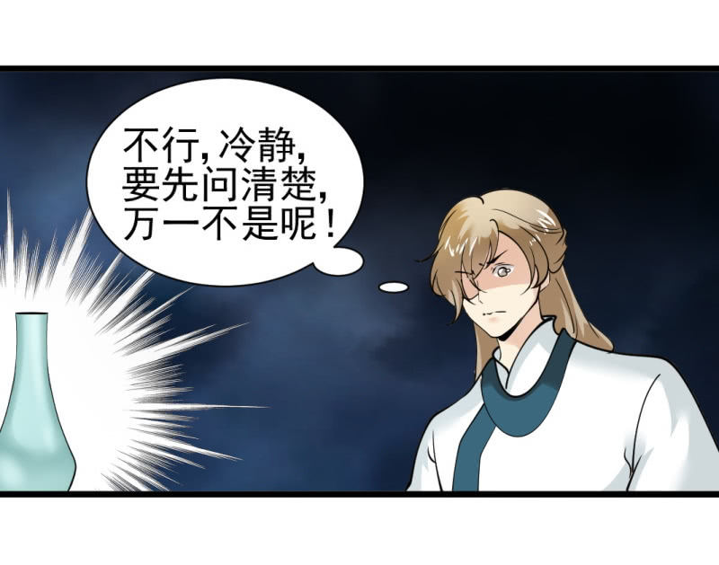 第一百三十三章2
