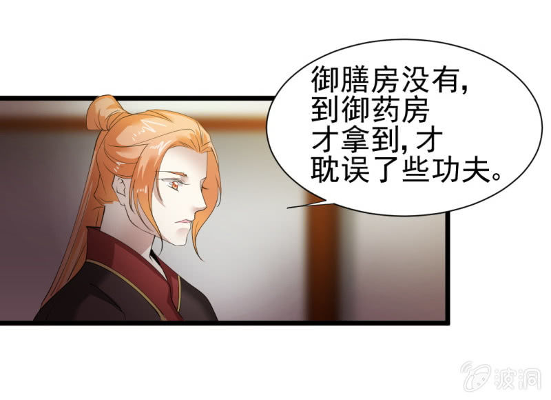 第一百三十三章24