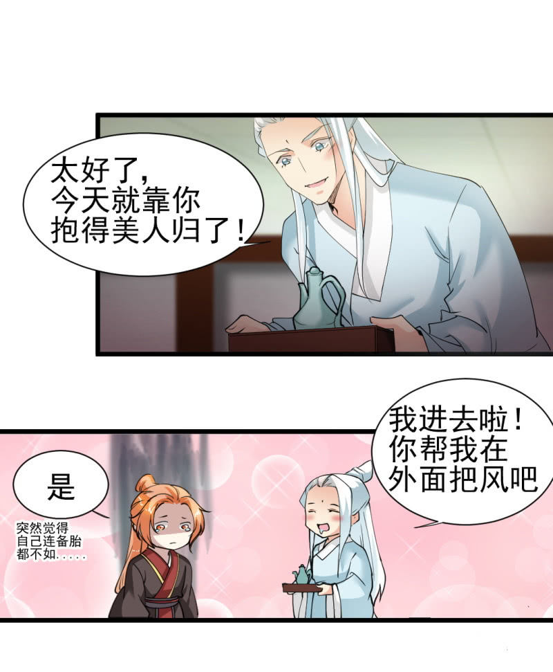 第一百三十三章26