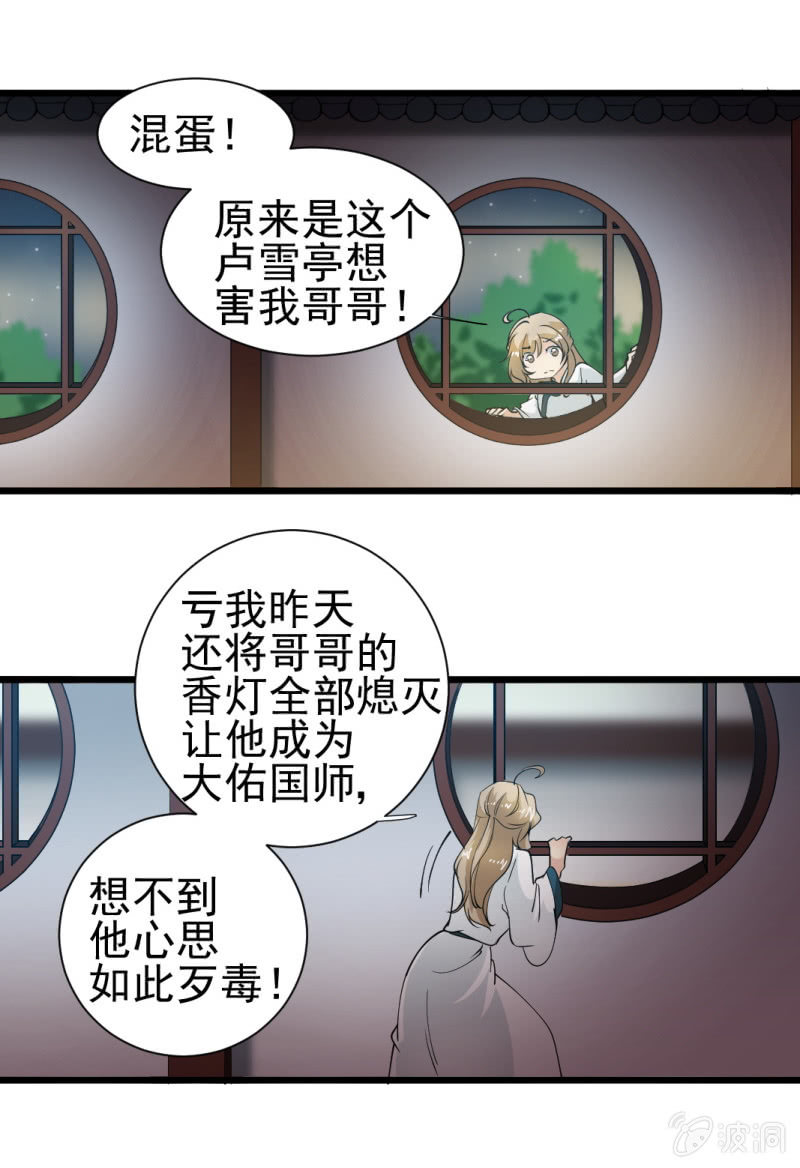 第一百三十三章28