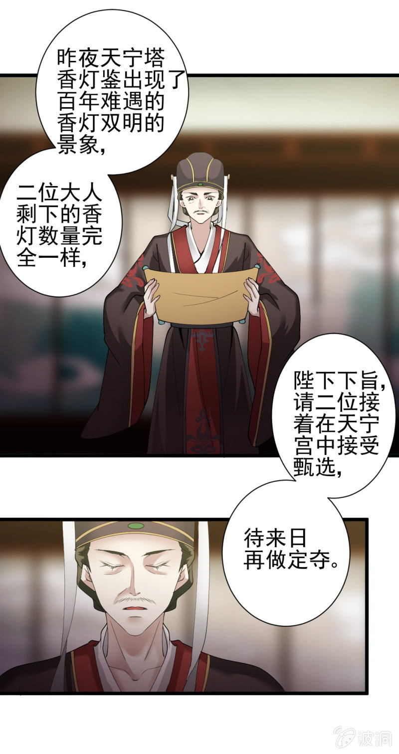 第一百三十五章20