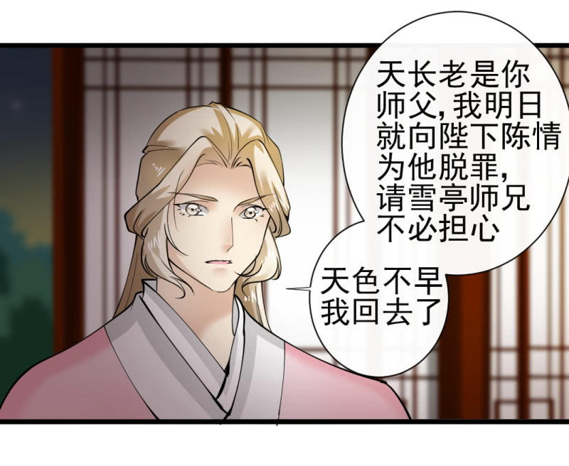 第一百三十七章31