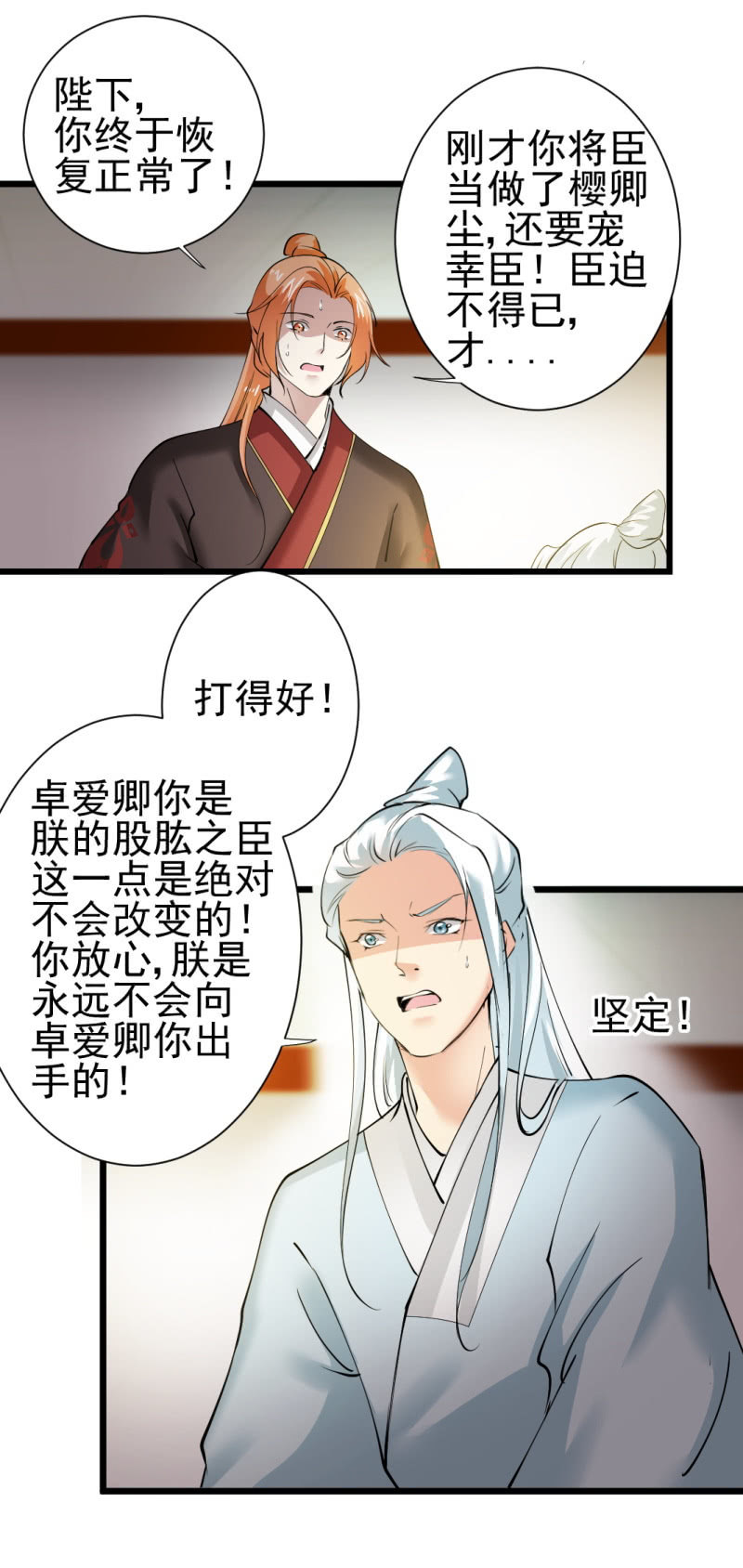 第一百三十八章27