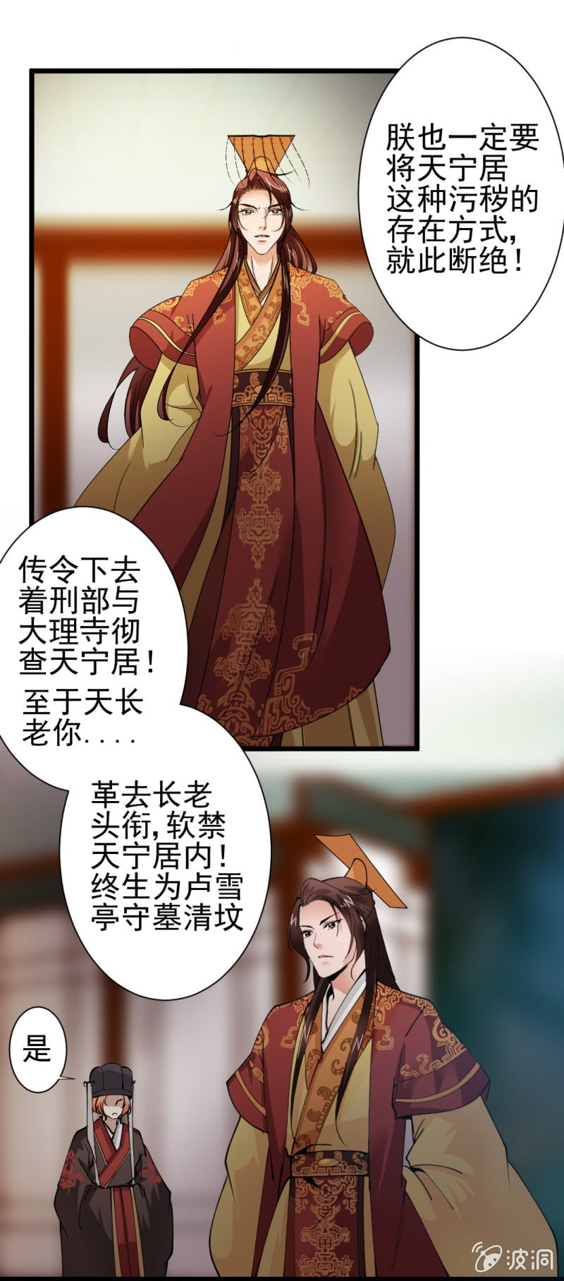 第一百四十四章12
