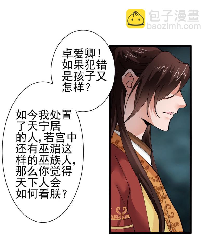第一百四十四章23