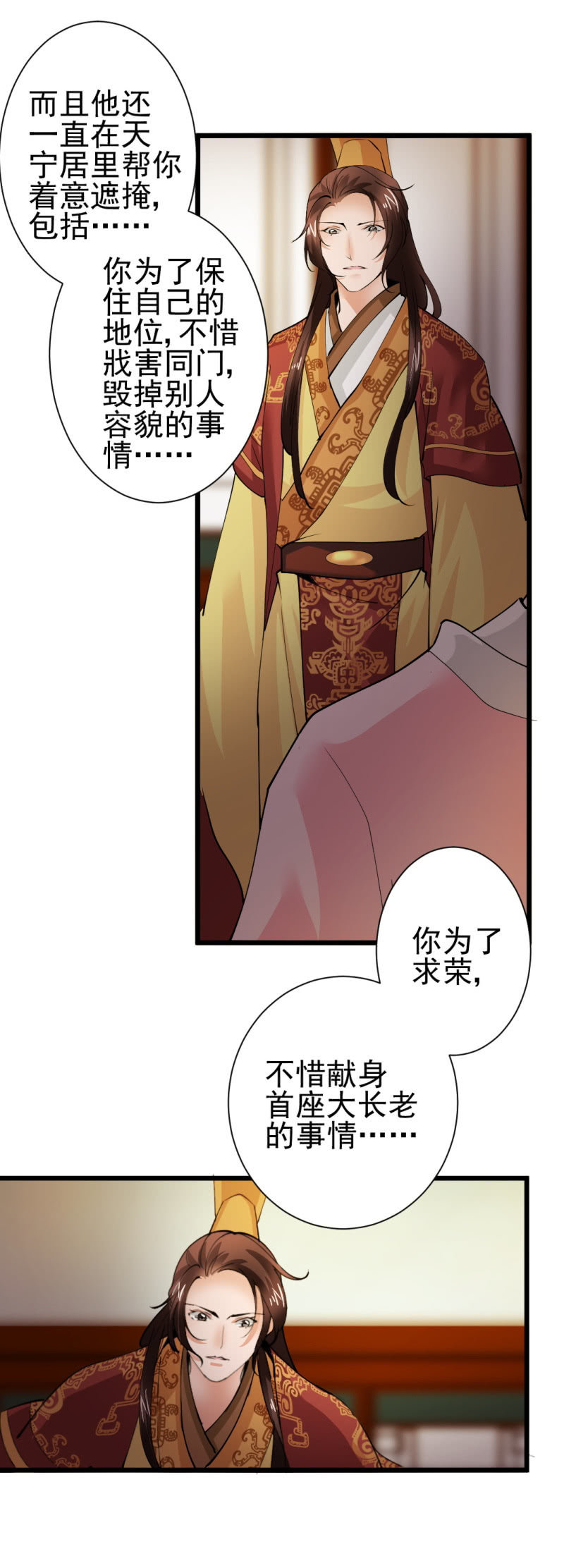 第一百四十六章14