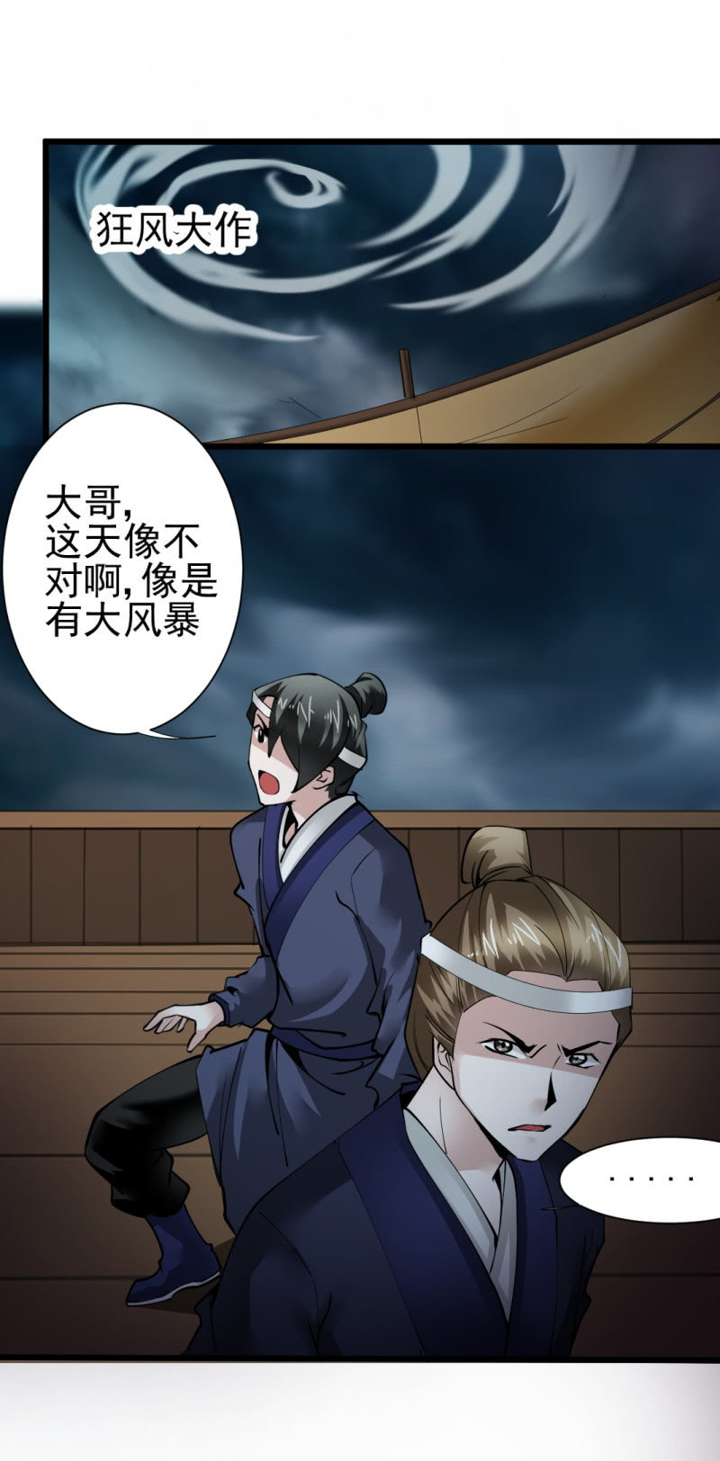 第一百四十九章9