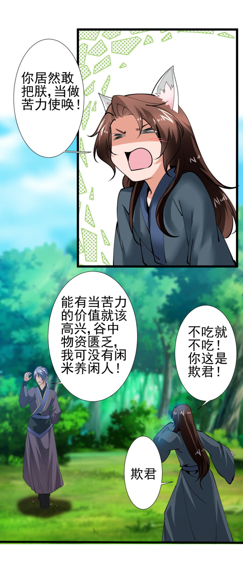 第一百五十三章23