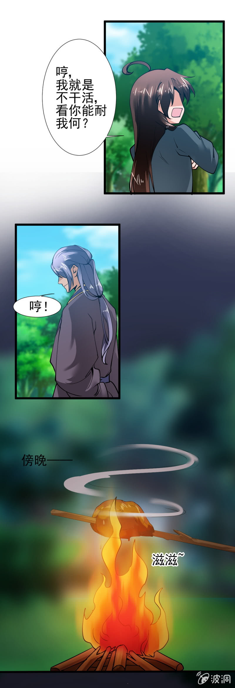 第一百五十三章24