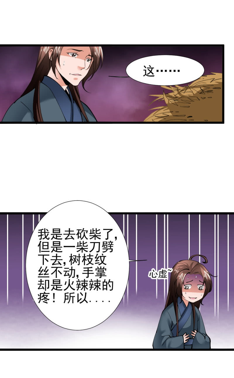 第一百五十五章7