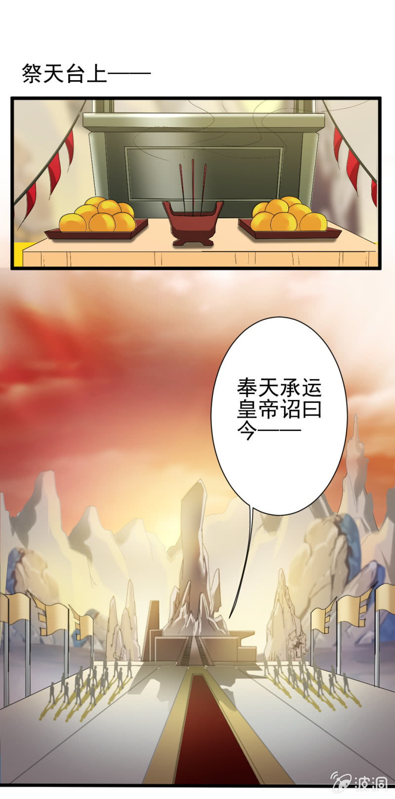第一百五十九章20