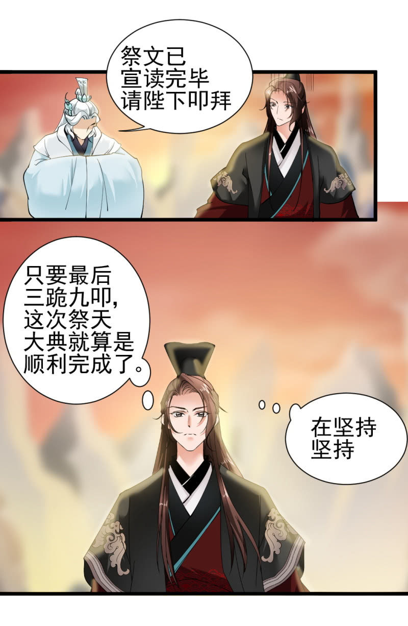 第一百五十九章23