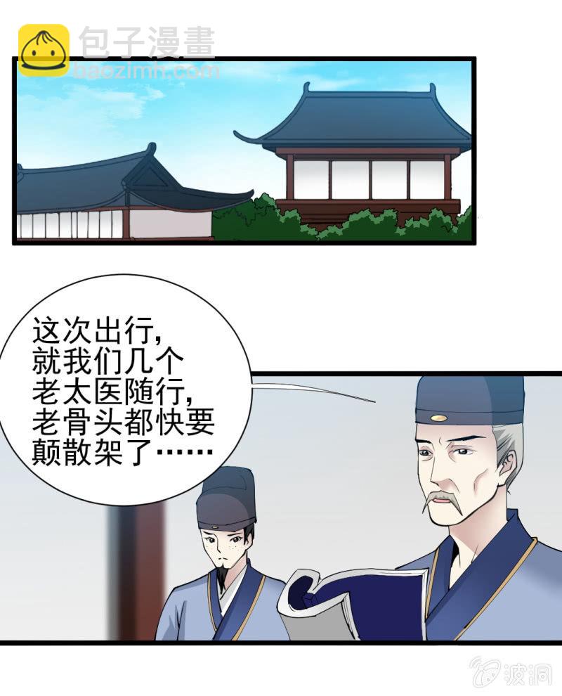 第一百七十章20