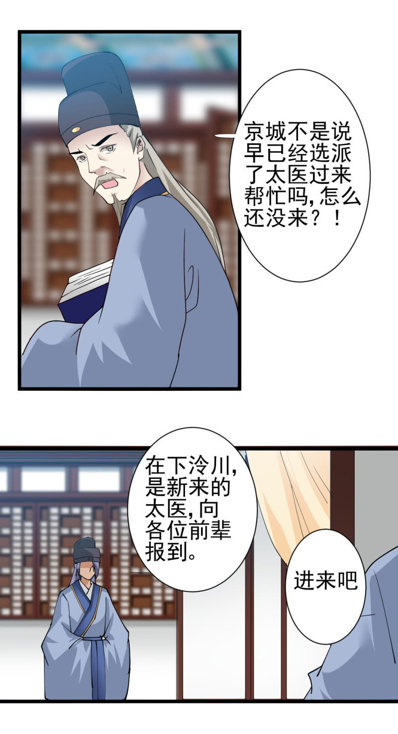 第一百七十章21