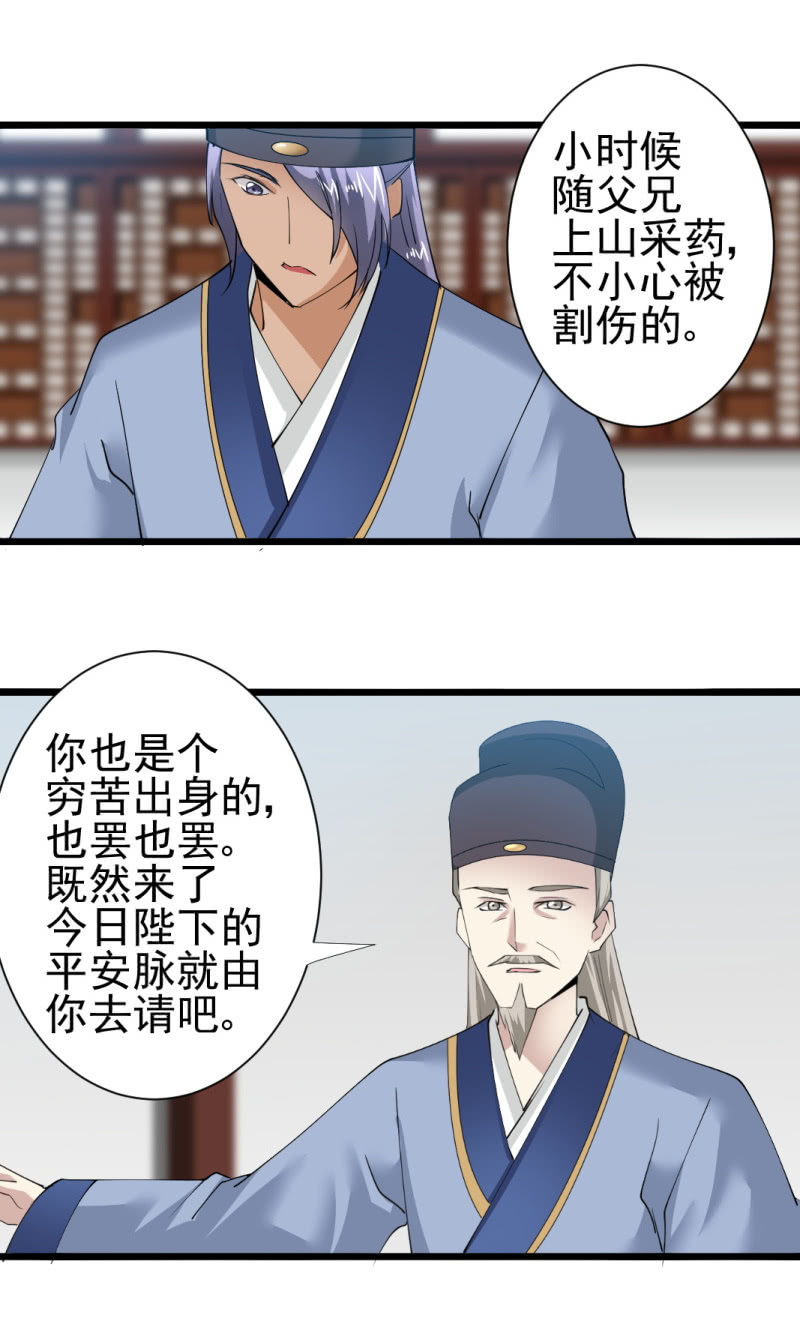 第一百七十章23