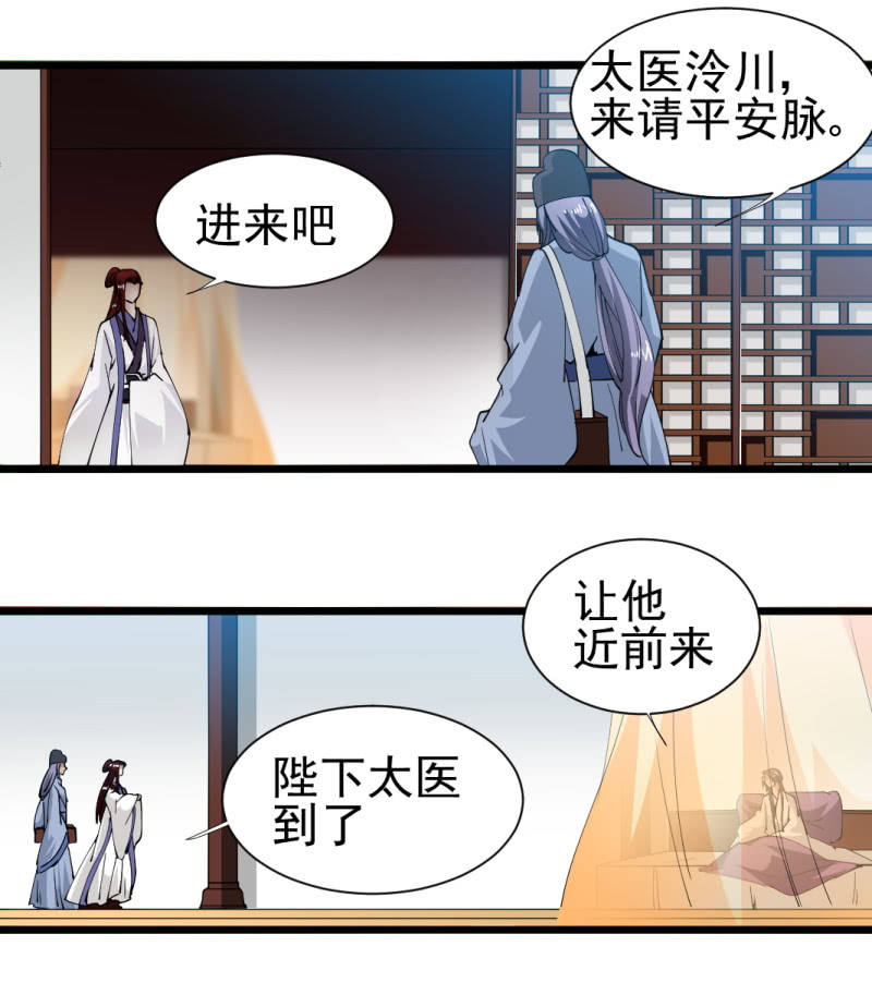 第一百七十章26