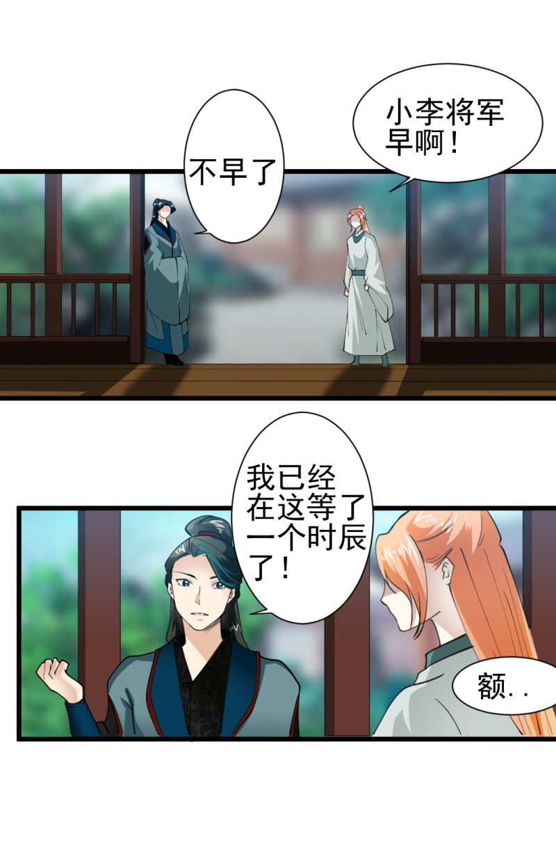 第一百七十章9