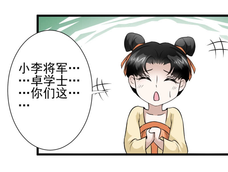 第一百七十一章25