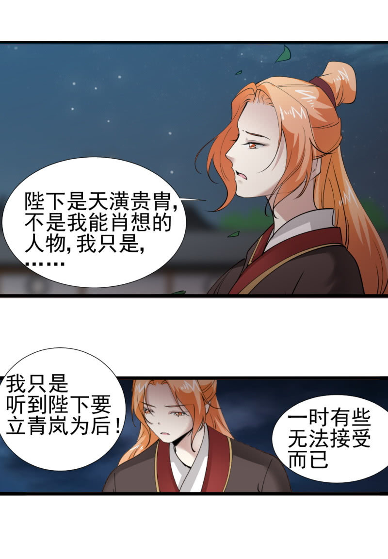 第一百七十二章19