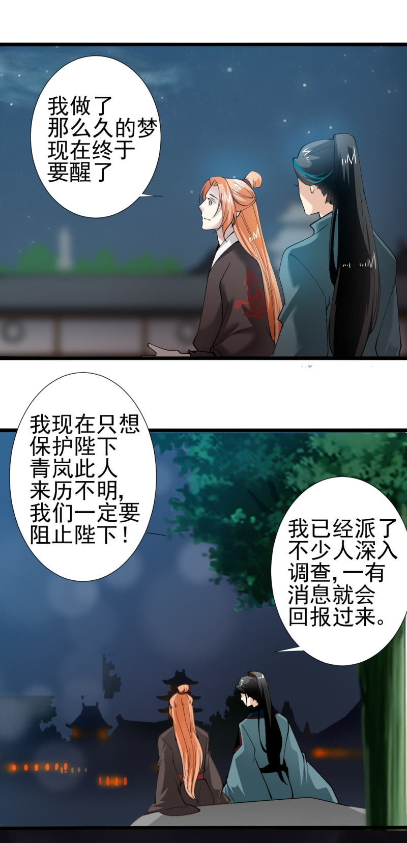 第一百七十二章21
