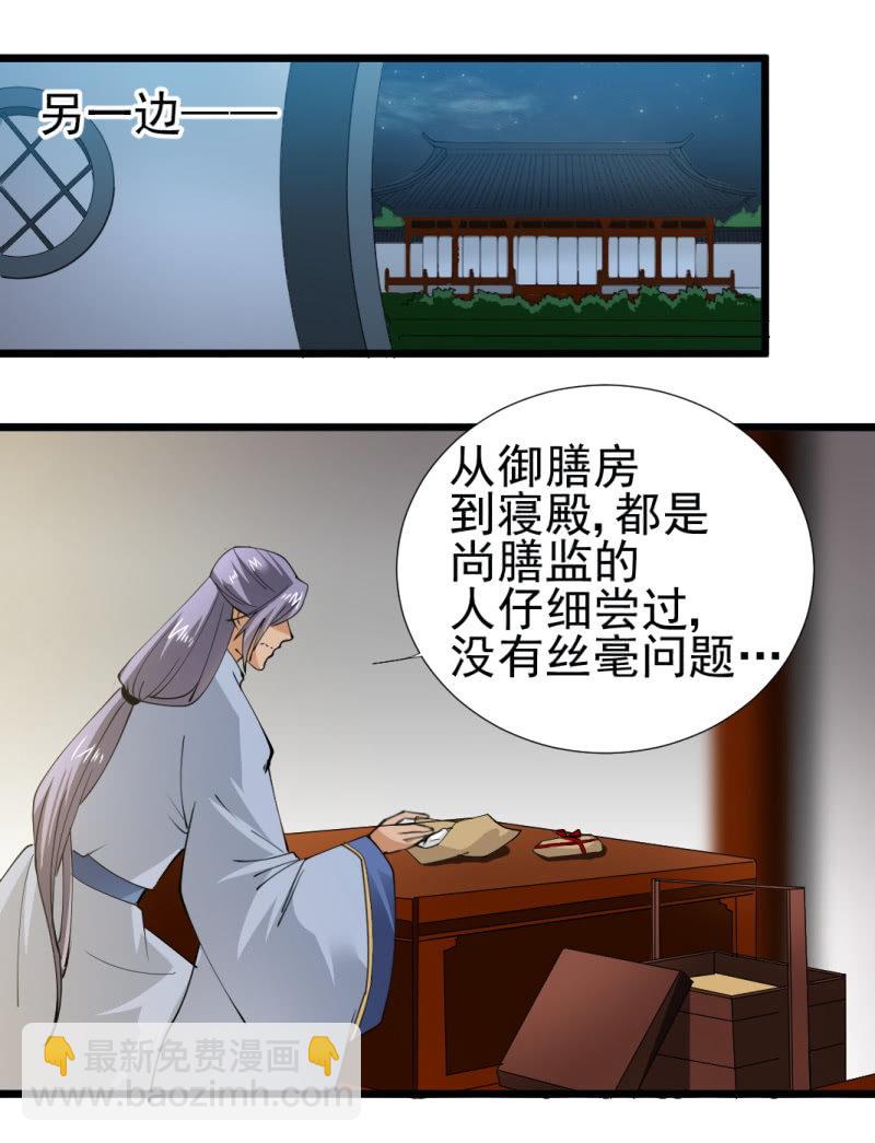 第一百七十二章23