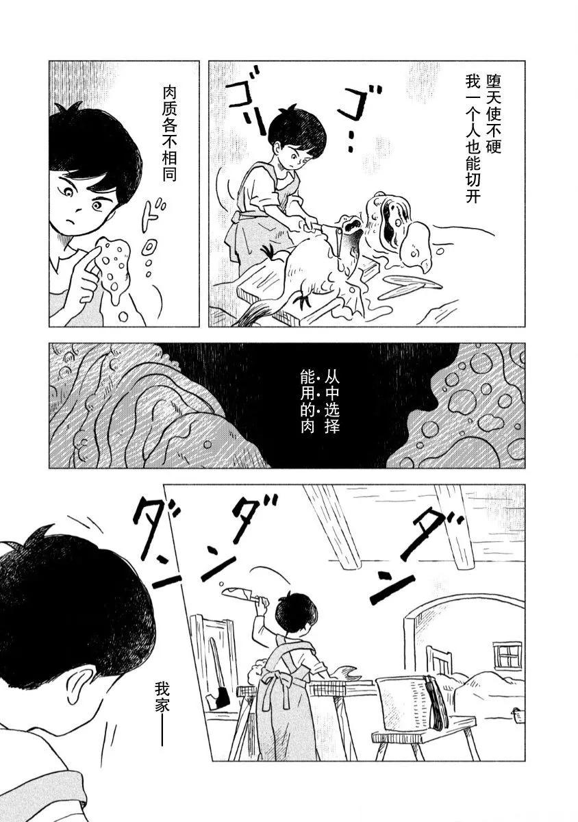 第01话13