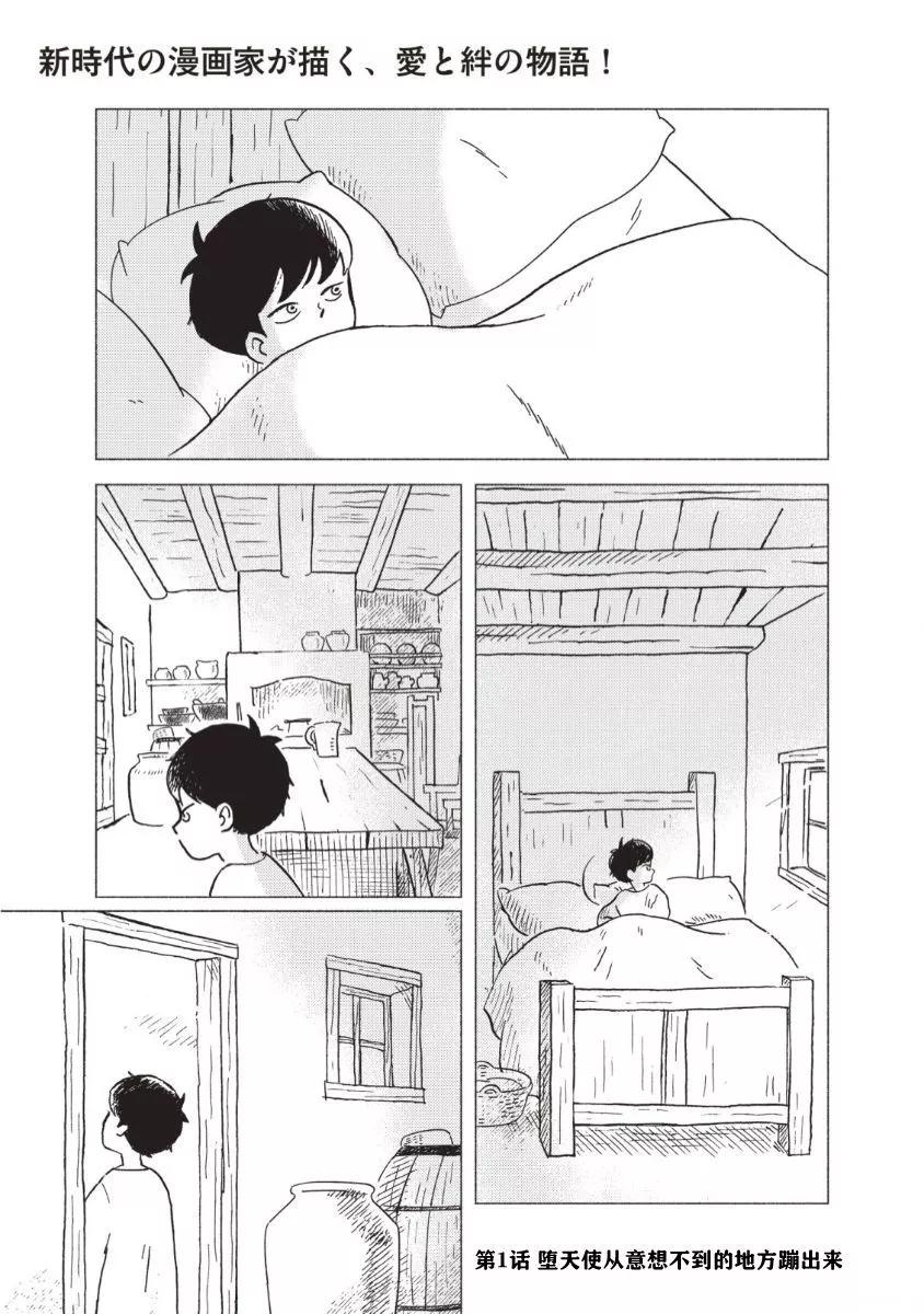 第01话2