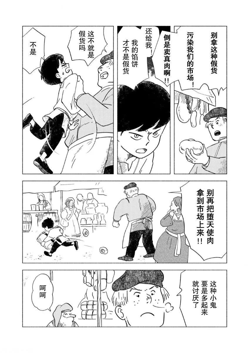 第01话20