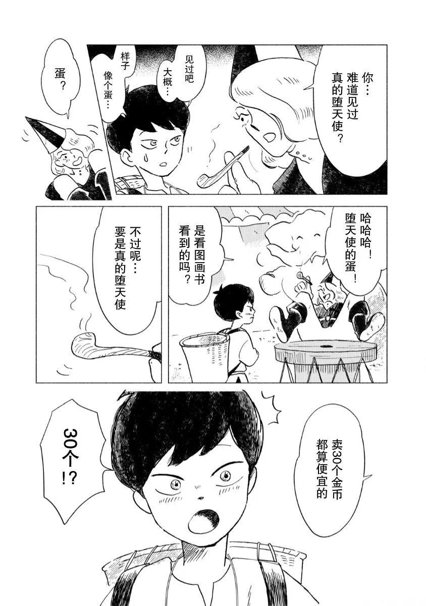 第01话23